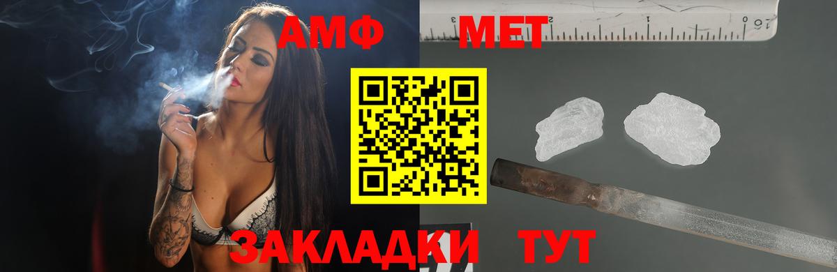 Amphetamine  АМФ  Вход с VPN  Москва  Amphetamine Розовый 