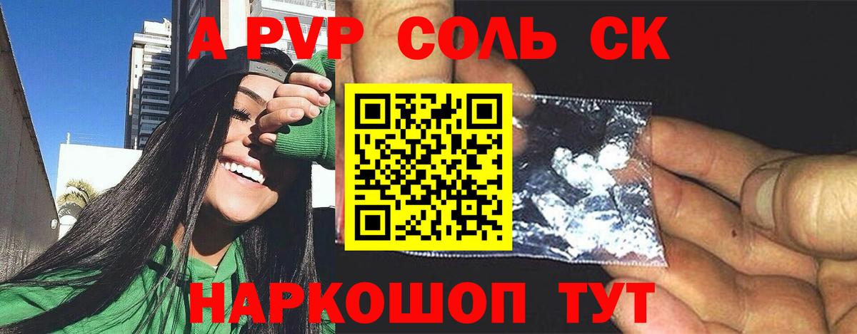 Альфа ПВП СК КРИС Москва