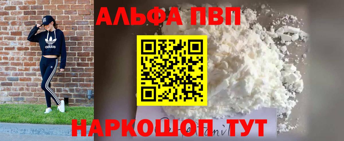 Альфа ПВП крисы CK  Alfa_PVP  Москва  Вход с VPN  Alpha PVP кристаллы  Alfa_PVP VHQ 