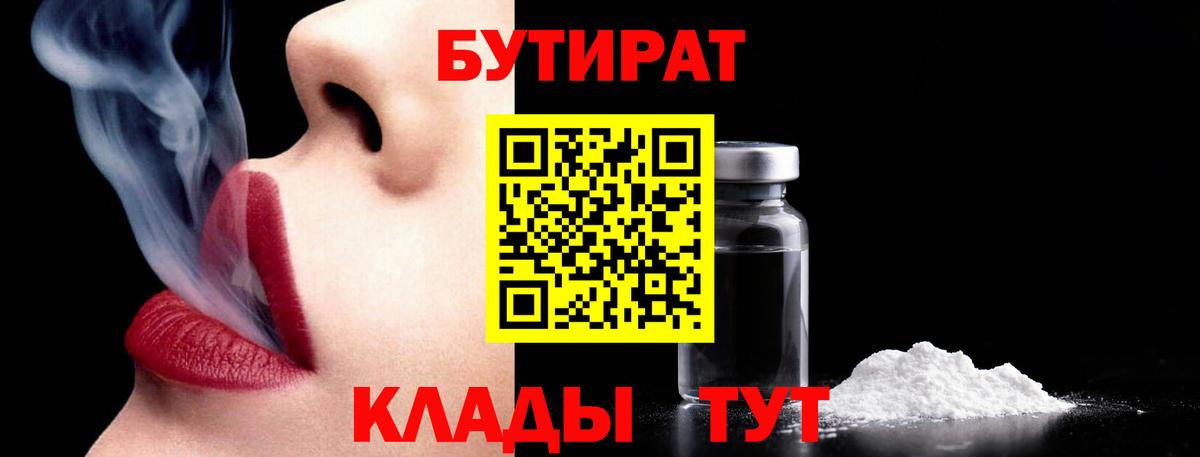 Москва  БУТИРАТ буратино  БУТИРАТ  Вход с VPN 