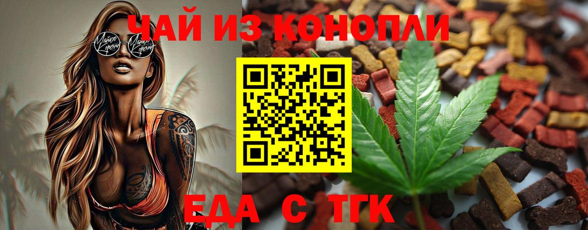 Москва  Canna-Cookies марихуана  Вход с VPN 
