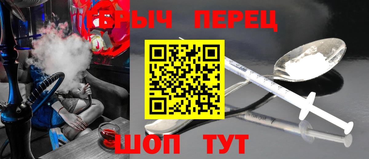 Москва  ГЕРОИН  Вход с VPN  ГЕРОИН афганец 