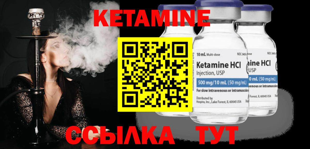 Москва  КЕТАМИН ketamine  Вход с VPN  КЕТАМИН VHQ 