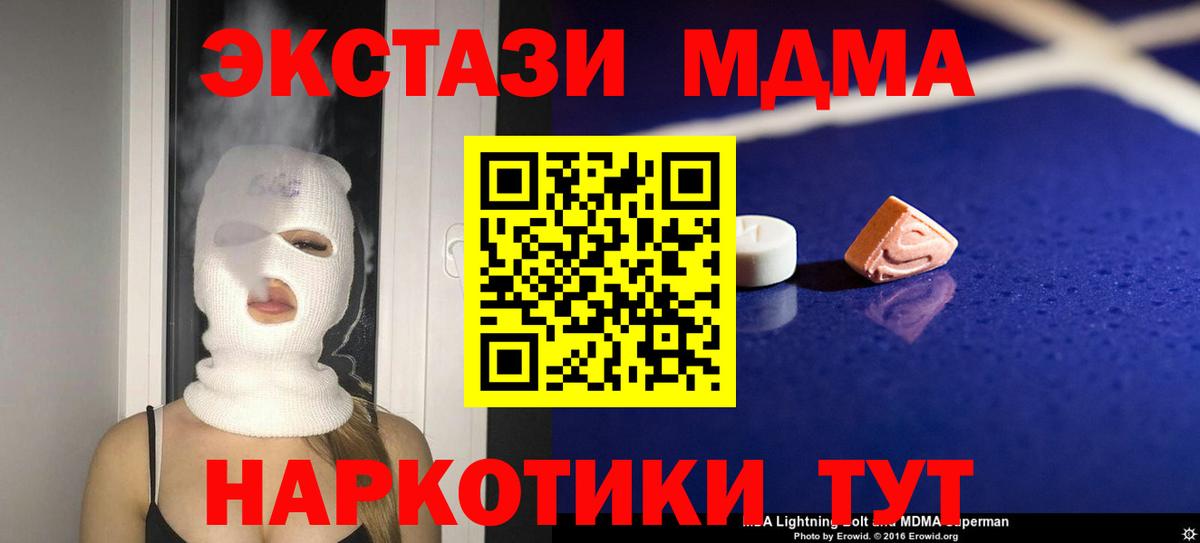 Москва  МДМА молли  МДМА  Вход с VPN  МДМА молли 