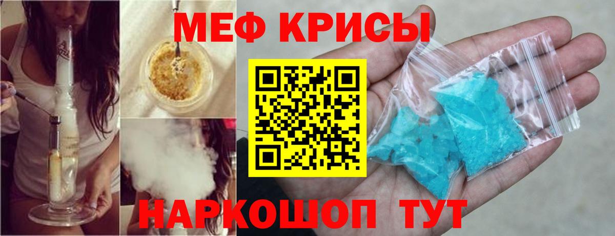 Мефедрон  МЯУ-МЯУ mephedrone  Москва  Вход с VPN  МЕФ mephedrone  Мефедрон 