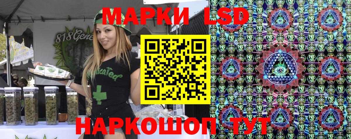 Марки N-bome 1500мкг Москва