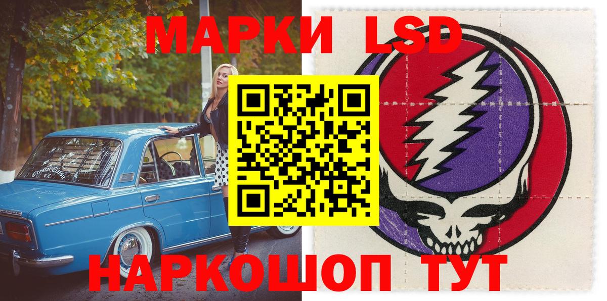 Марки N-bome 1,5мг  Вход с VPN  Наркотические марки  Москва 