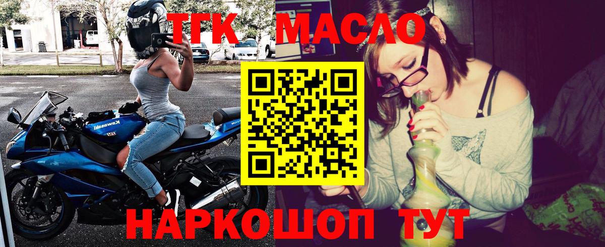 ТГК концентрат Москва
