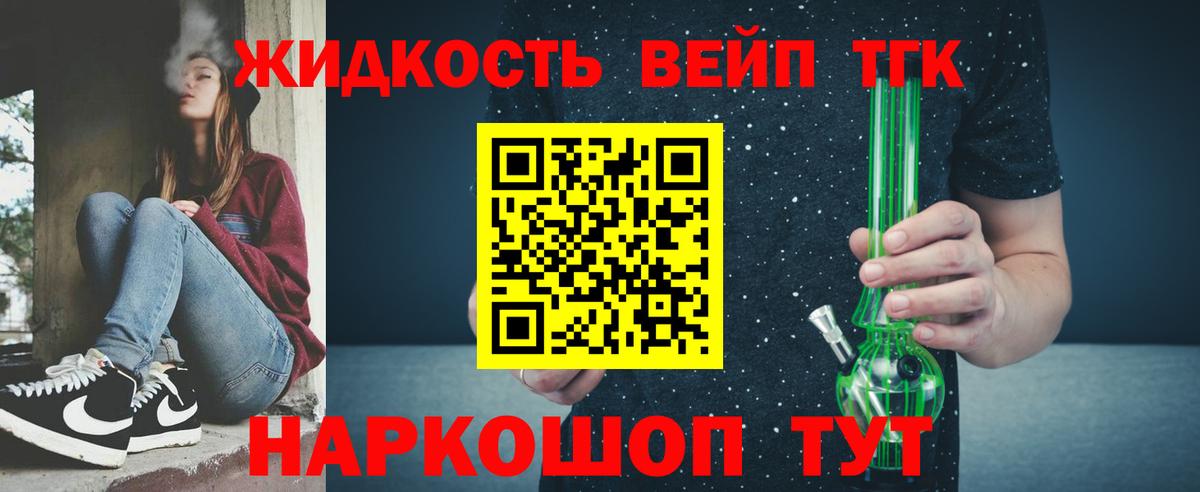 ТГК THC oil  ТГК гашишное масло  Москва  Вход с VPN 